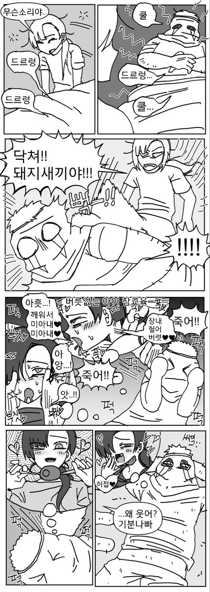 applejam_uwu's tweet photo. 지지지듀님 만화커미션 너무 아름다워서 울고잇더요 오랜만에 쾨켓 먹어서 너무 배부릅니다 https://t.co/X2YLstrHUM