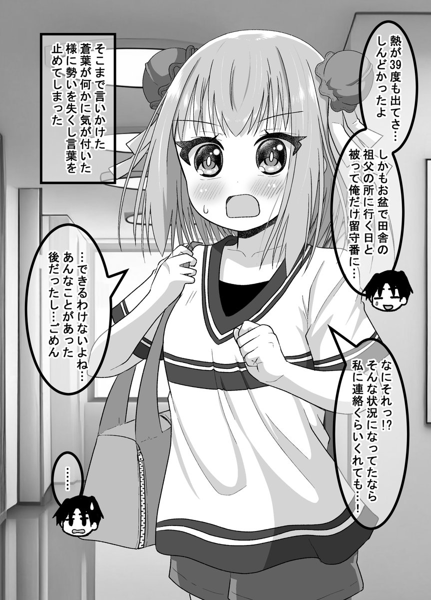 疎遠になった幼馴染と近づく話105(2/2)
そりゃ気まずいよねぇ…(゜□、゜) 