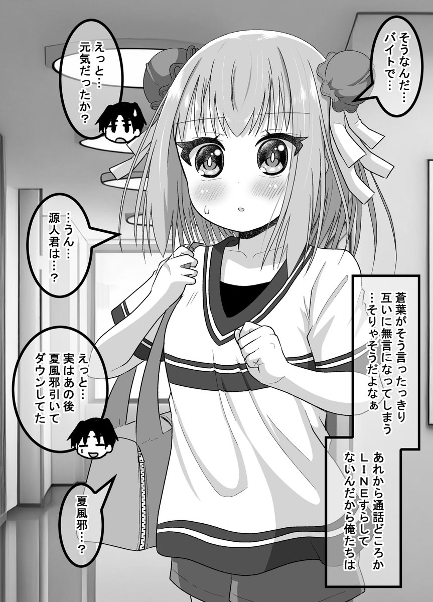 疎遠になった幼馴染と近づく話105(2/2)
そりゃ気まずいよねぇ…(゜□、゜) 