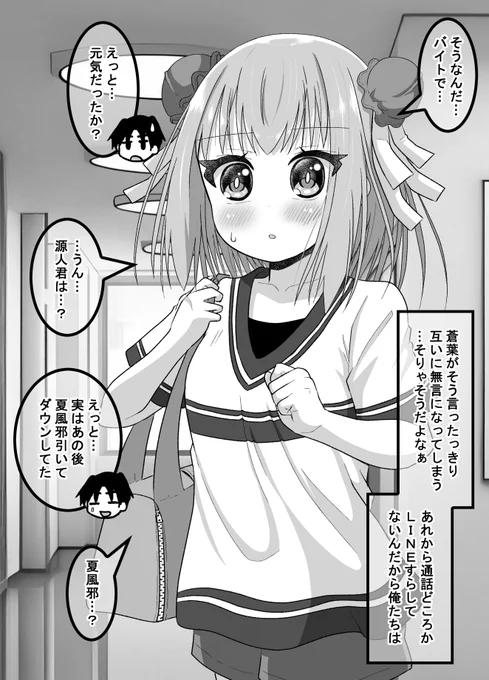 疎遠になった幼馴染と近づく話105(2/2)
そりゃ気まずいよねぇ…(゜□、゜) 