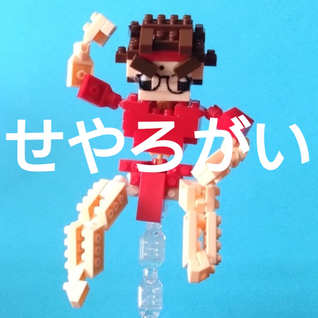 tem_fsEdwxWAc's tweet photo. せやろがいおじさん
#JTPB + #プチブロック https://t.co/IcMExY0bhd