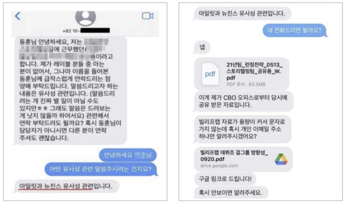 3ehdc's tweet photo. 유사하다는 근거중의 하나인데용?? 안비슷헸으면 말조차 안나왔죠😨😨 동종 업계에서 같은 시기에 이정도 유사성이면 말나올거 알면서도 90년대 나라반대편 그룹이랑 레퍼런스 4628373개 들고오면서 나 카피면 니도 카피라는 논리가 너무 뿜기네요,,,, https://t.co/LvpeXCs2Fe