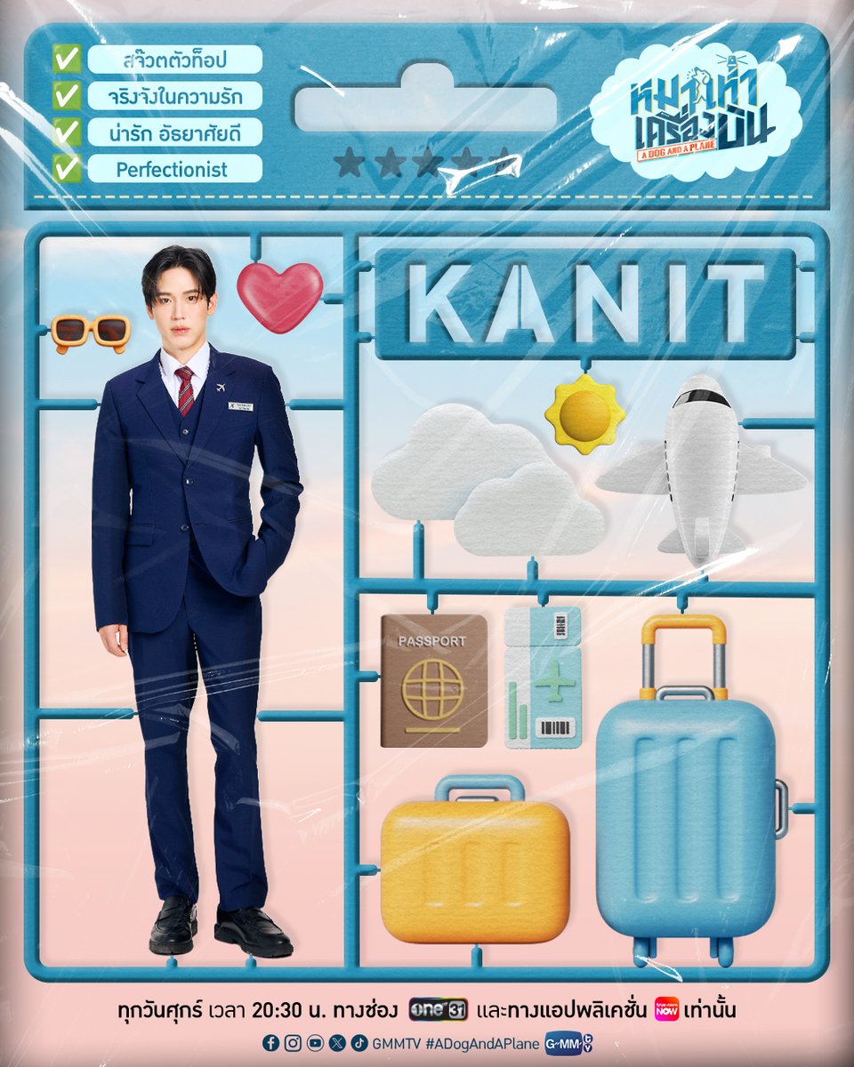 GMMTV's tweet photo. รวมสารพัดของกุ๊กกิ๊กที่แสดงความเป็นน้องณิต✨✈️
คืนนี้ #ADogAndAPlaneEP4 ใกล้มาแล้ว เปิดช่อง ONE31 หรือแอปพลิเคชั่น TrueVisions NOW รอเลยน้าาา

“หมาเห่าเครื่องบิน A Dog and A Plane” 🐶✈️
ทุกวันศุกร์ เวลา 20:30 น. ทางช่อง ONE31
และทางแอปพลิเคชั่น TrueVisions NOW เท่านั้น
#ADogAndAPlane #GMMTV 
@new_thitipoom