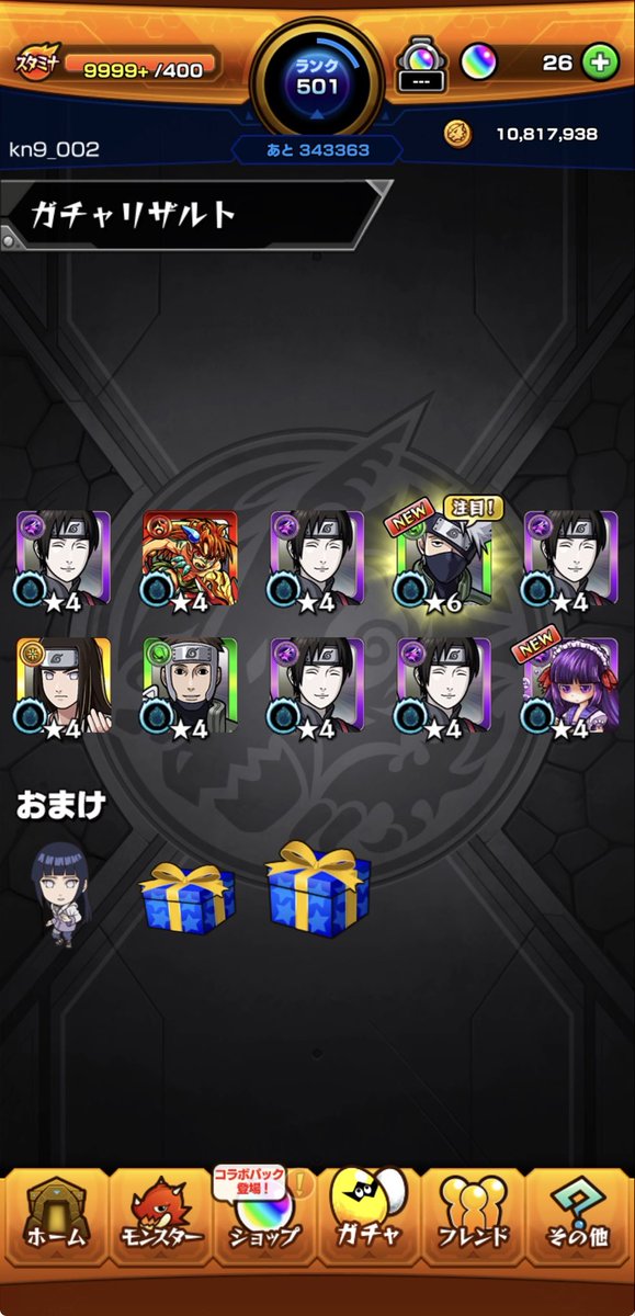 kn9_002's tweet photo. ᙏ̤̫͚ᙏ̤̫͚ᙏ̤̫͚ᙏ̤̫͚ᙏ̤̫͚ᙏ̤̫͚ᙏ̤̫͚ᙏ̤̫͚ᙏ̤̫͚ᙏ̤̫͚
#モンスト
#モンスト好きと繋がりたい
#NARUTOコラボ https://t.co/WhXdlh28tN