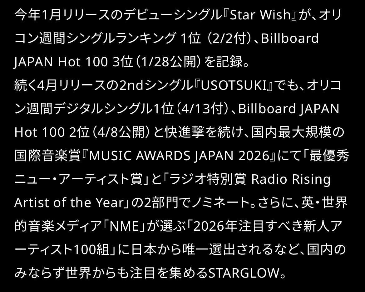A4G1b's tweet photo. この紹介文、ルタカがtraineeの時期からラスピを経てデビューして、STARGLOWとSTARS（もちろん周りの方々の支えもあって）の頑張りの結果がギュッとまとめられててめっちゃ感動した
すごすぎるよ本当に

#STARGLOW https://t.co/R4bcTiDsHc