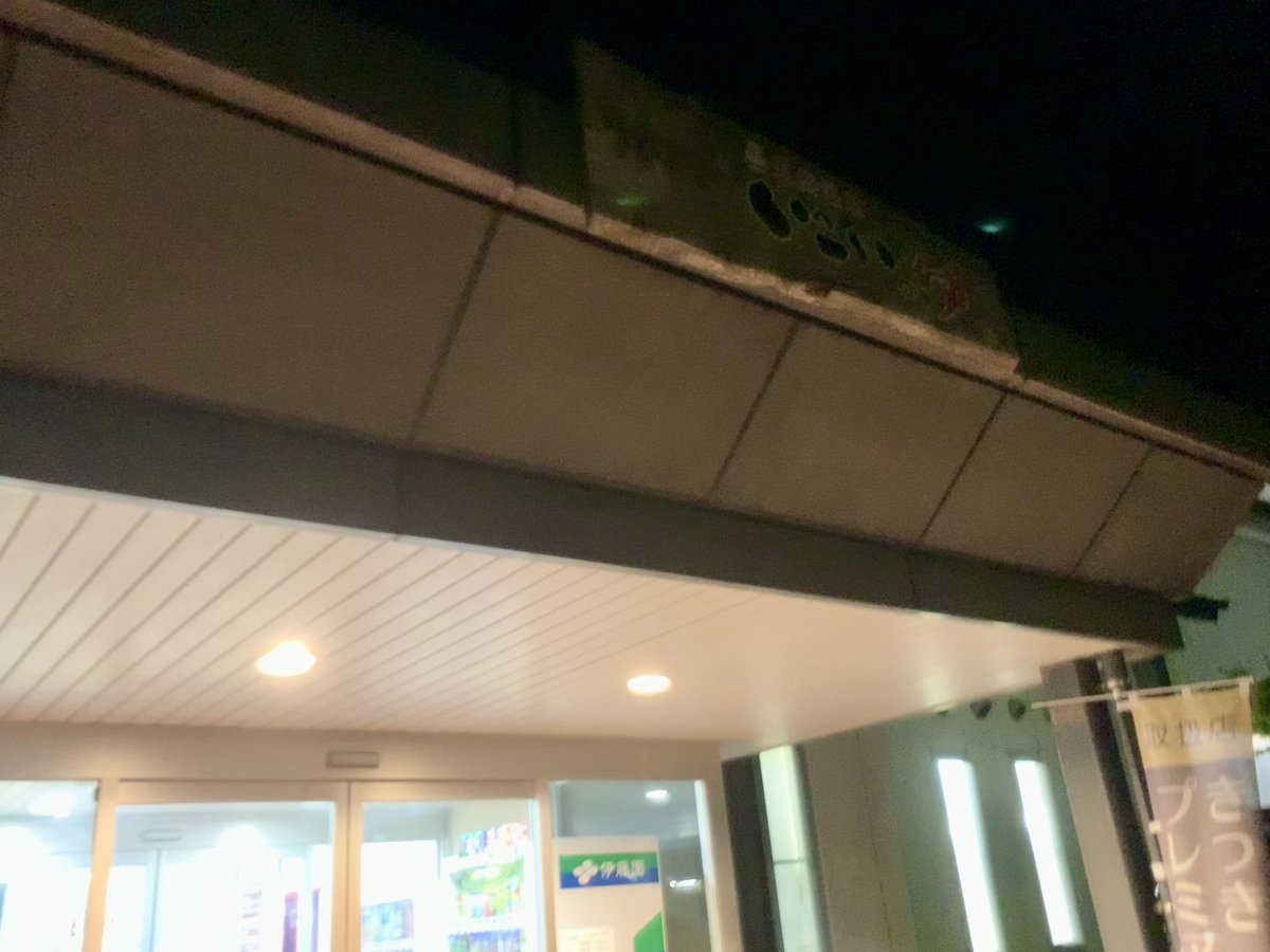 kboo1968's tweet photo. 今年の101湯目は、水曜日今年7回目で杵築市のいこいのゆ♨️に行きました。サウナ楽しみました。いい湯加減でした。泉質は、単純温泉です。 https://t.co/IcRJkwEExS