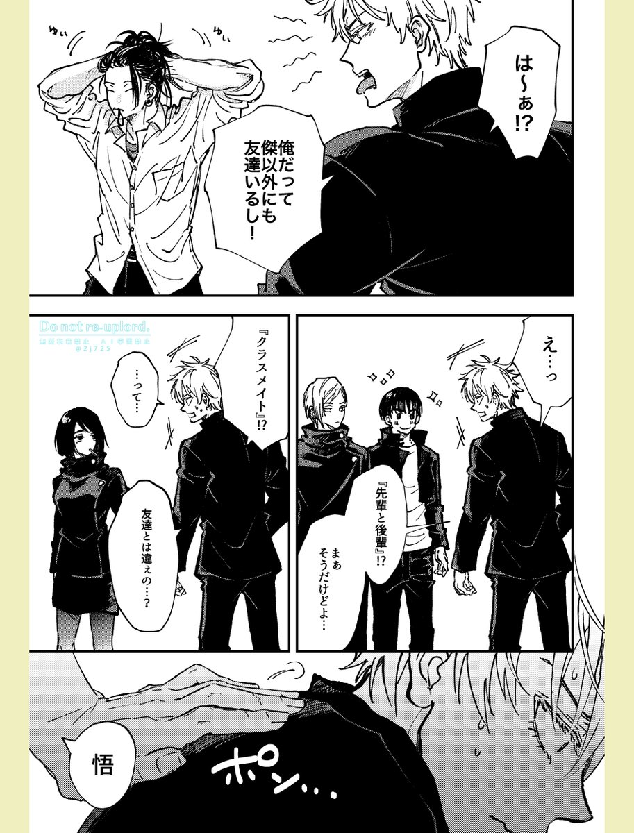 2j725's tweet photo. 夏五  根回し済み https://t.co/oS30hc5HVj