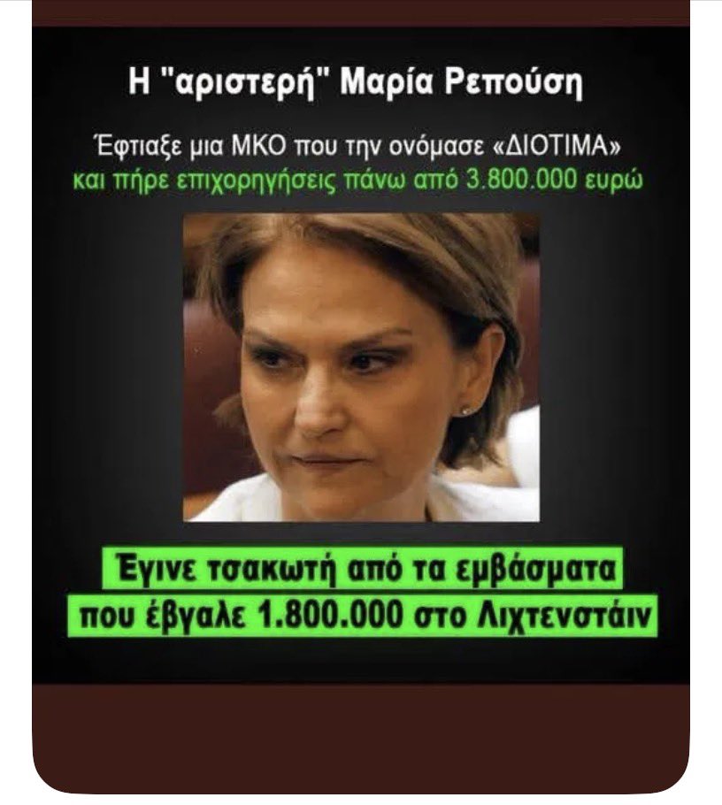 hellasspecial's tweet photo. ΑΪ ΣΤΟ ΔΙΑΟΛΟ ΣΙΧΑΜΈΝΗ.🤮 https://t.co/ipx2UeyJWW
