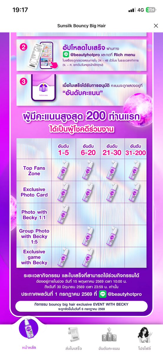𝐴.𝑈.𝑀 (อั้ม) 𝐵𝐸𝐶𝐾𝑌𝑆𝐴𝑁𝐺𝐸𝐿𝑆 tweet media