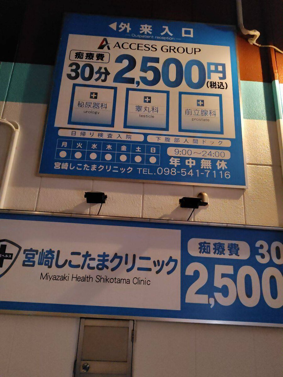 mazekozemyzk's tweet photo. 宮崎にも出来たんだ🤣
ここ、店内もリアル過ぎてお年寄り間違って入るて🤣 https://t.co/ofAG3kskV2