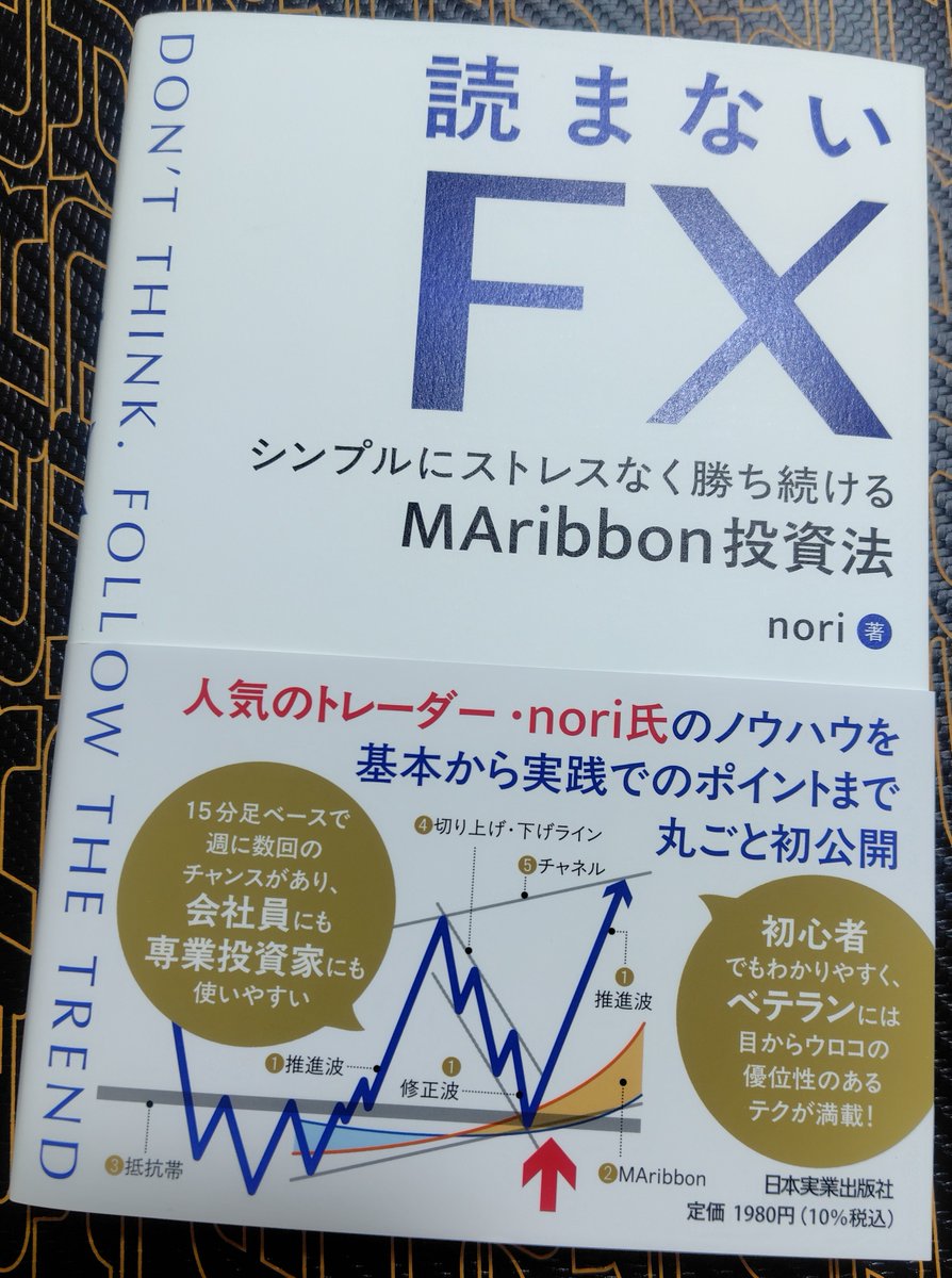 rtoll_t's tweet photo. My Bible✨

#読まないFX https://t.co/00KeFgHIu3