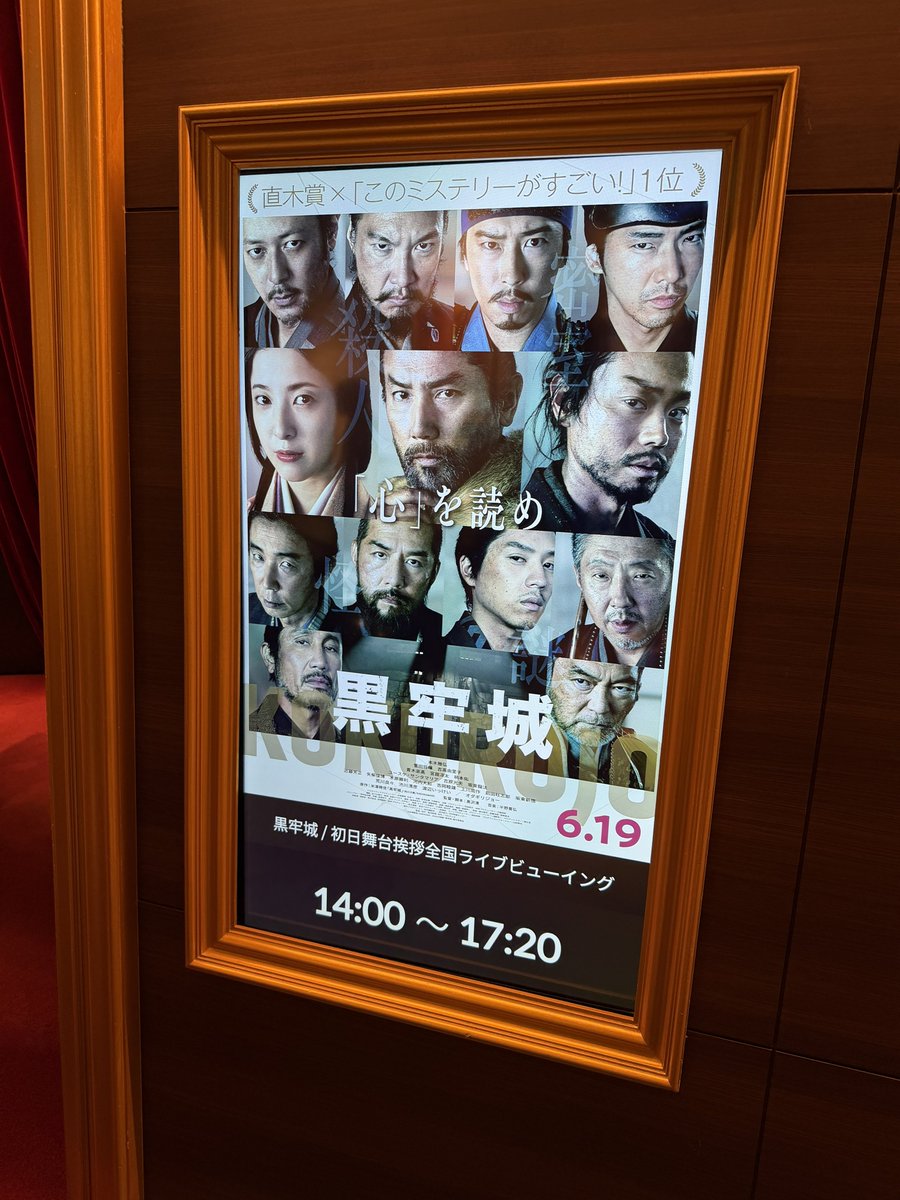 BK13PRM's tweet photo. 黒沢清監督の『黒牢城』→濱口竜介監督の『急に具合が悪くなる』の夢の同日公開二本立てで観ました👀 https://t.co/Crm6tyh5lI