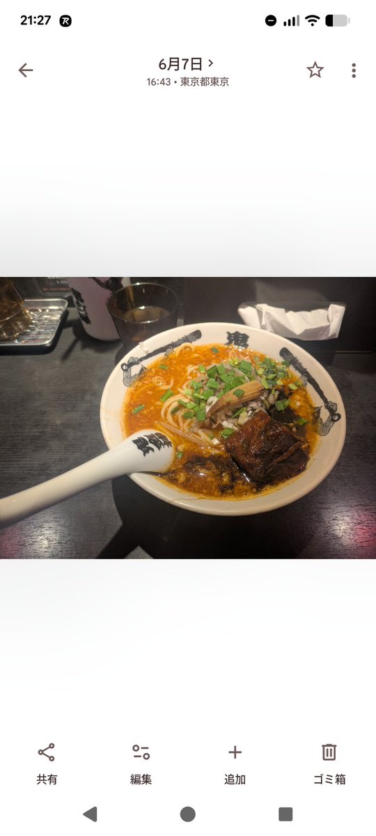 16concre's tweet photo. @love_earth_77 これは1食だよ https://t.co/5rqaqiUeW0