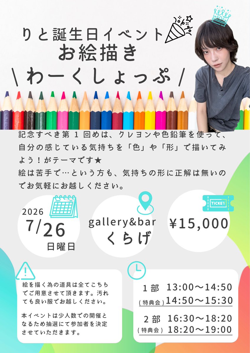 りと (@rito_o777) / Posts / X