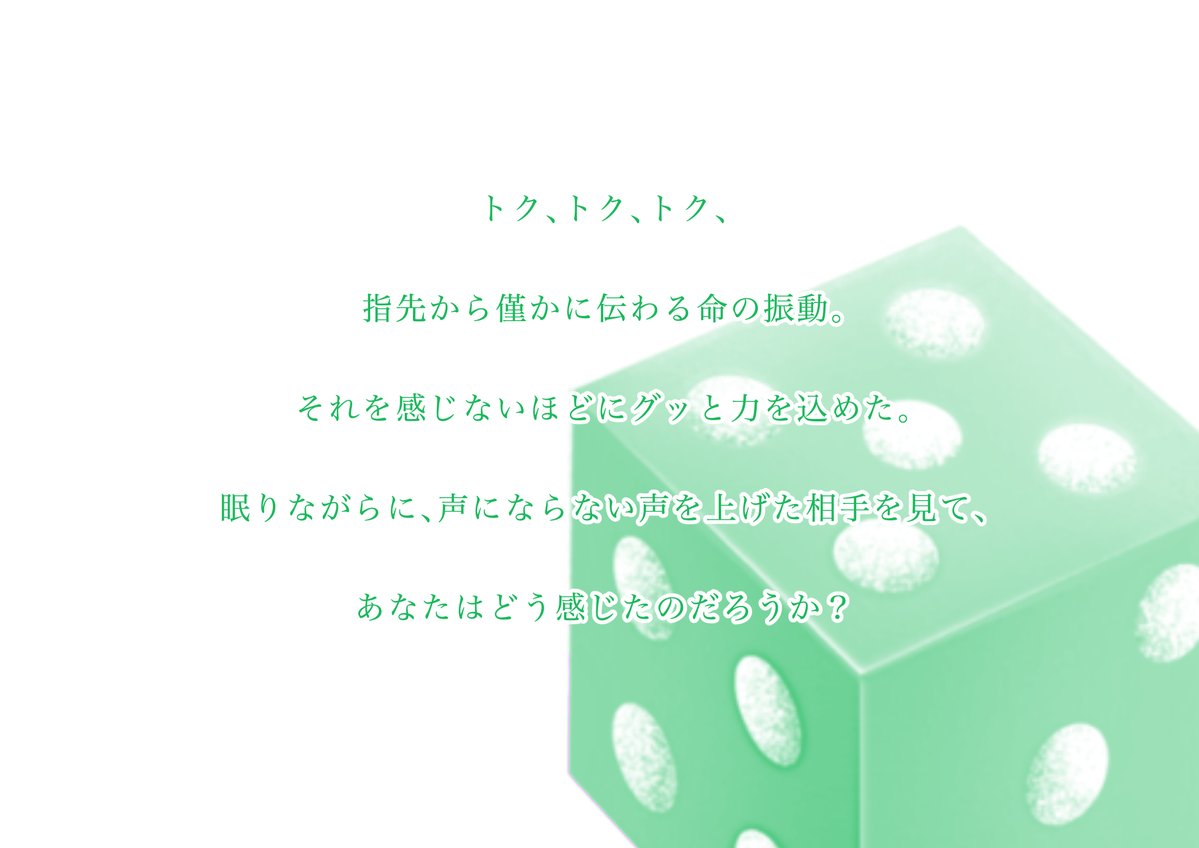 Ak1cha_trpg's tweet photo. ❚ CoC 6th 
「1d10の狂気と1d3の体温」  

首を絞めたり、絞められたりする 　　　　  

人数：２PLでのKPレスまたはタイマン
時間：出目による
ロスト：なし

▼BOOTH 
https://t.co/rCy6H8uSvz

#GMLG2606
#GMLG2606_既存
#GMLG_しなポケ掲載可 https://t.co/Ag9AXOqg8i