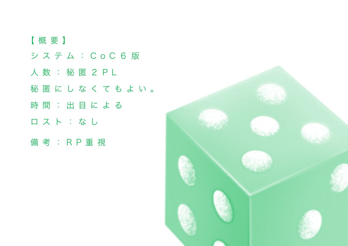 Ak1cha_trpg's tweet photo. ❚ CoC 6th 
「1d10の狂気と1d3の体温」  

首を絞めたり、絞められたりする 　　　　  

人数：２PLでのKPレスまたはタイマン
時間：出目による
ロスト：なし

▼BOOTH 
https://t.co/rCy6H8uSvz

#GMLG2606
#GMLG2606_既存
#GMLG_しなポケ掲載可 https://t.co/Ag9AXOqg8i