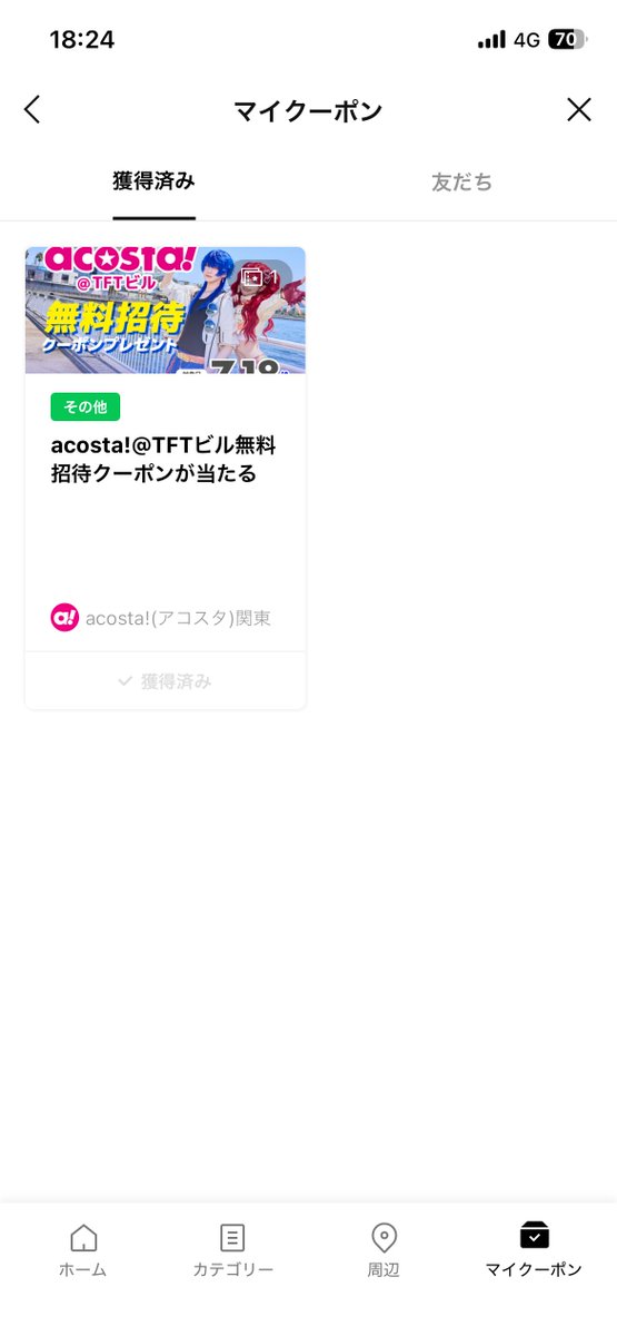 cyojigen's tweet photo. そういや、TFT当たったんだよな…
っていう…！！！ https://t.co/glVLkqjXY6