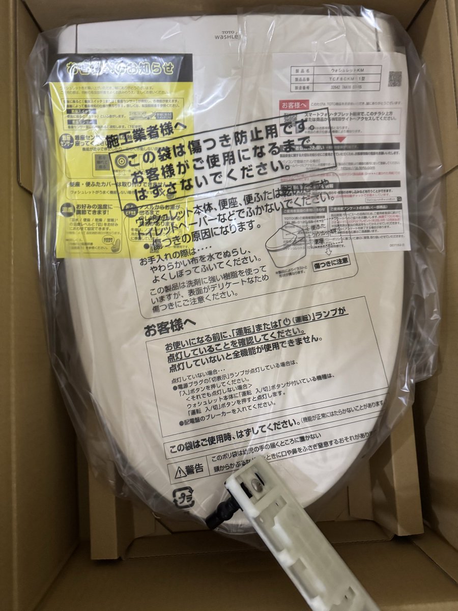 super8works's tweet photo. ウォシュレットが、めげたので帰宅後に交換。
10年オーバーのパッキンは、ガチガチでした。
汗だくっす。 https://t.co/KGi94lMHWf