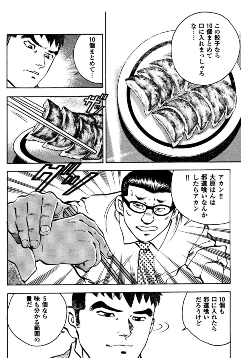 butaniku_soon's tweet photo. なるほど、10個は邪道だが5個なら味がわかるからセーフ… https://t.co/tAAJrTPnAu