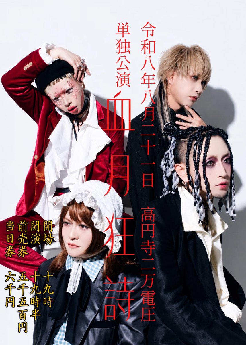 official_ryuji's tweet photo. 新しいもう一つの私達🩸 https://t.co/XlrT5V389I