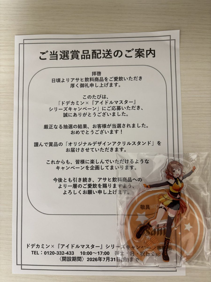 grilled_sake's tweet photo. ドデカミン佑芽アクスタ届いた！
400本のドデカミンを乗り越えたアクスタだ面構えが違う https://t.co/lg27nWGuxg
