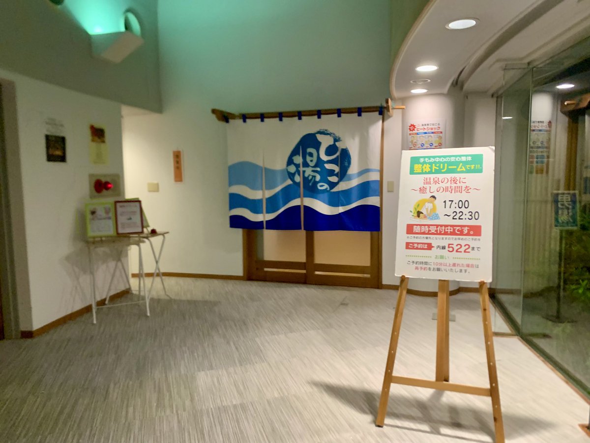 kboo1968's tweet photo. 今年の102湯目は、本日今年7回目で周辺温泉 ホテルソラージュ大分・日出のお風呂♨️に行きました。この日は洋風でした。サウナ、露天風呂、内湯楽しみました。料金はLINE友だち割引で500円でした。泉質は塩化物泉です。 https://t.co/7WGz6oO1x1