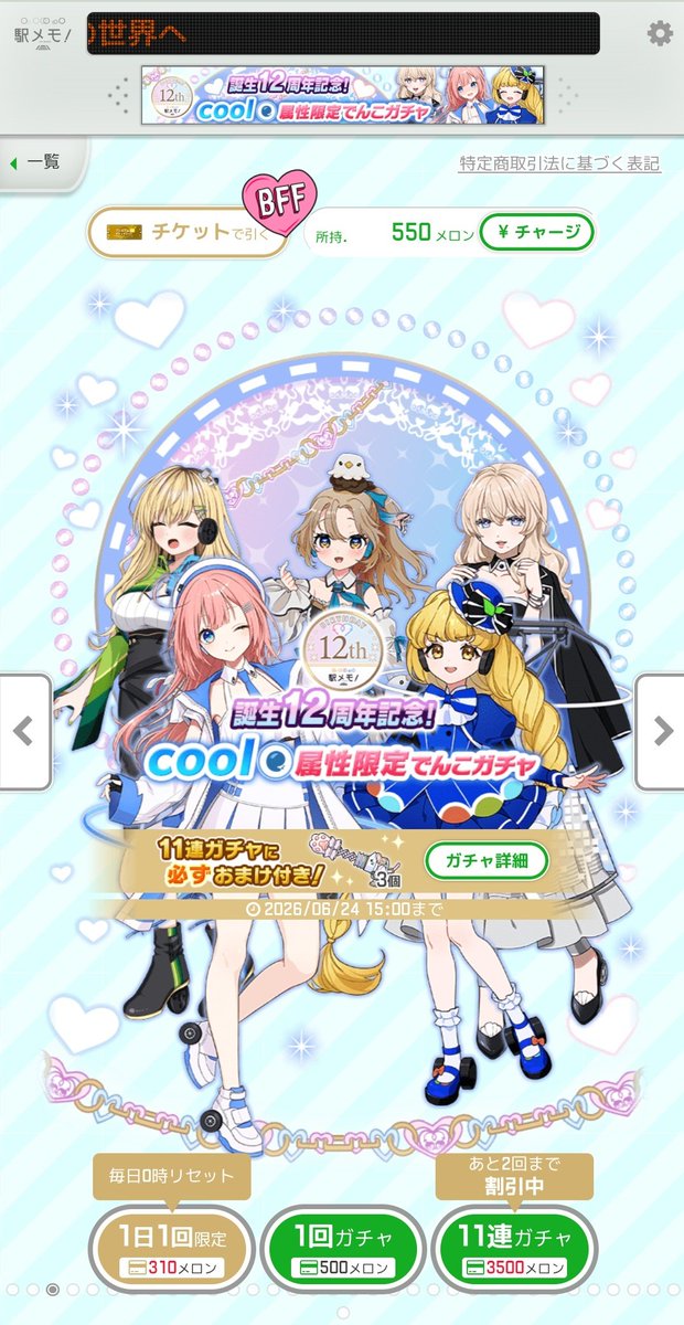 hinappy0714's tweet photo. 駅メモ🚃のcool属性ガチャ💰で
出て欲しかったマリリンが
出てくれました😊

2月のガチャでマリリンだけ
出なかったので出てくれて嬉しい😊

頑張って育てます〜🚃🚃🚃 https://t.co/J4jfcuprUl