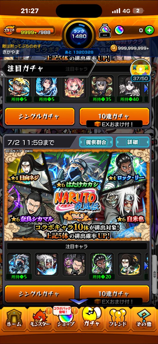 kaso_desu's tweet photo. まだ出てない星4いるのに、星5が3体先に出て草 https://t.co/XZah1WzYpY
