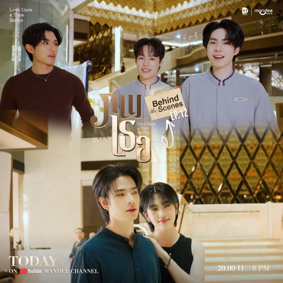 ภพเธอ | Love Upon a Time Series tweet media