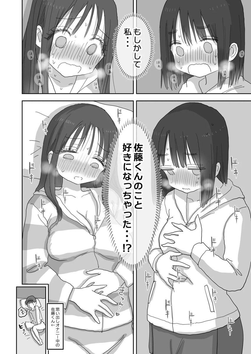 Aburm8's tweet photo. 初恋あるある

(1/7) SFW https://t.co/pe3RocTfs0