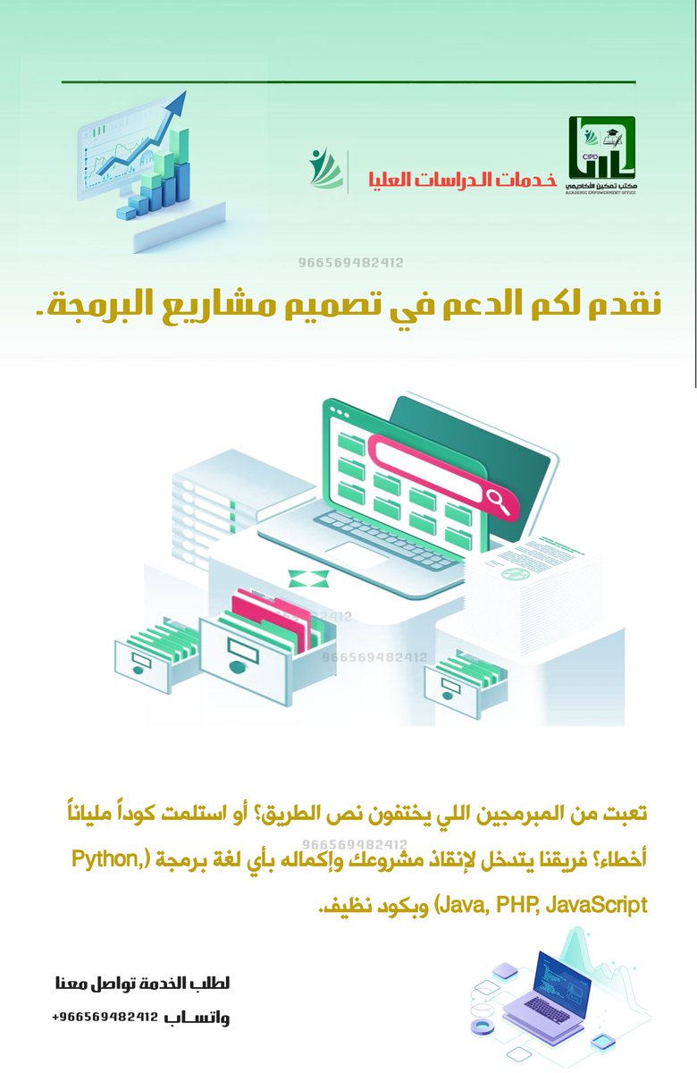 CIPD_Success's tweet photo. إعداد مشاريع برمجية متكاملة 🚀 اختيار لغة البرمجة الغلط لمشروعك قد يكلفك ميزانية مضاعفة لاحقاً. نحن لا نبرمج فقط، بل نختار لك التقنية الأنسب لفكرتك (Flutter, Java, Python, Node) لضمان السرعة والأمان. 💻
#برمجة #مشاريع #تقنية #أمان

جامعة حائل جامعة شقراء جامعة عفت جامعة حفر الباطن جامعة اليمامة جامعة مقرن جامعة تبوك مبتعثين ابتعاث جامعة الملك خالد جامعة