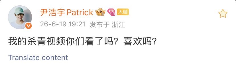 patrick_thfc's tweet photo. @patrick_pppat 260619 | Patrick's Weibo Update ➍

🐰: วิดีโอวันปิดกล้องของแพท ทุกคนได้ดูหรือยังนะ? ชอบกันไหมคับ?

#แพทริค #PatrickFinkler 
#尹浩宇 #แพทริคณัฐวรรธ์ 

© https://t.co/zTdEbH4TNu https://t.co/MNeYDuPPDo