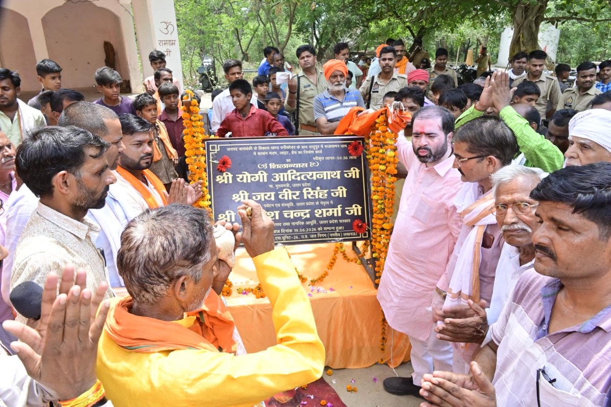 SatishSharmaBBK's tweet photo. विधानसभा दरियाबाद के अंतर्गत विकासखण्ड बनीकोडर स्थित ग्राम दान्दूपुर लकड़िया में ₹50.56 लाख की लागत से होने वाले श्री राजारामन धाम के सौंदर्यीकरण कार्य का शिलान्यास किया।

यह कार्य क्षेत्र की धार्मिक एवं सांस्कृतिक विरासत के संरक्ष��� एवं संवर्धन की दिशा में एक महत्वपूर्ण कदम है। यशस्वी मा० प्रधानमंत्री श्री @narendramodi जी एवं लोकप्रिय मा० मुख्यमंत्री श्री @myogiadityanath जी के नेतृत्व में प्रदेशभर में आस्था के केंद्रों का विकास कर उन्हें भव्य एवं सुविधायुक्त बनाया जा रहा है। 

इस अवसर जिला मंत्री श्री रुपेश प्रताप सिंह जी, मण्डल अध्यक्ष श्री सुरेन्द्र मिश्रा जी, श्री प्रदीप सिंह जी,श्री समर बहादुर सिंह जी, श्री पंकज ��िवारी जी,श्री नारायण भगत सिंह जी, श्री मोहित चौरसिया जी,श्री धर्मराज सिंह जी, श्री उमेश सिंह जी,श्री राजाराम धीमान जी, श्री रमेश बक्श सिंह, श्री सतगुरु निषाद जी, श्री पम्मी तिवारी जी,श्री मनोज गौतम जी, श्री विनोद कुमार साहू जी, श्री संतोष कश्यप जी,श्री राहुल मिश्रा जी, श्री पुष्पेंद्र सिंह जी, श्री आसाराम गौतम जी, श्री हेतराम गुप्ता जी सहित जनप्रतिनिधि, कार्यकर्त्ता एवं गणमान्य जन उपस्थित रहे��
@narendramodi @AmitShah @JPNadda @NitinNabin @myogiadityanath @kpmaurya1 @brajeshpathakup @blsanthosh @sunilbansalbjp @mppchaudhary @CMOfficeUP @UPGovt @BJP4UP @BJP4India