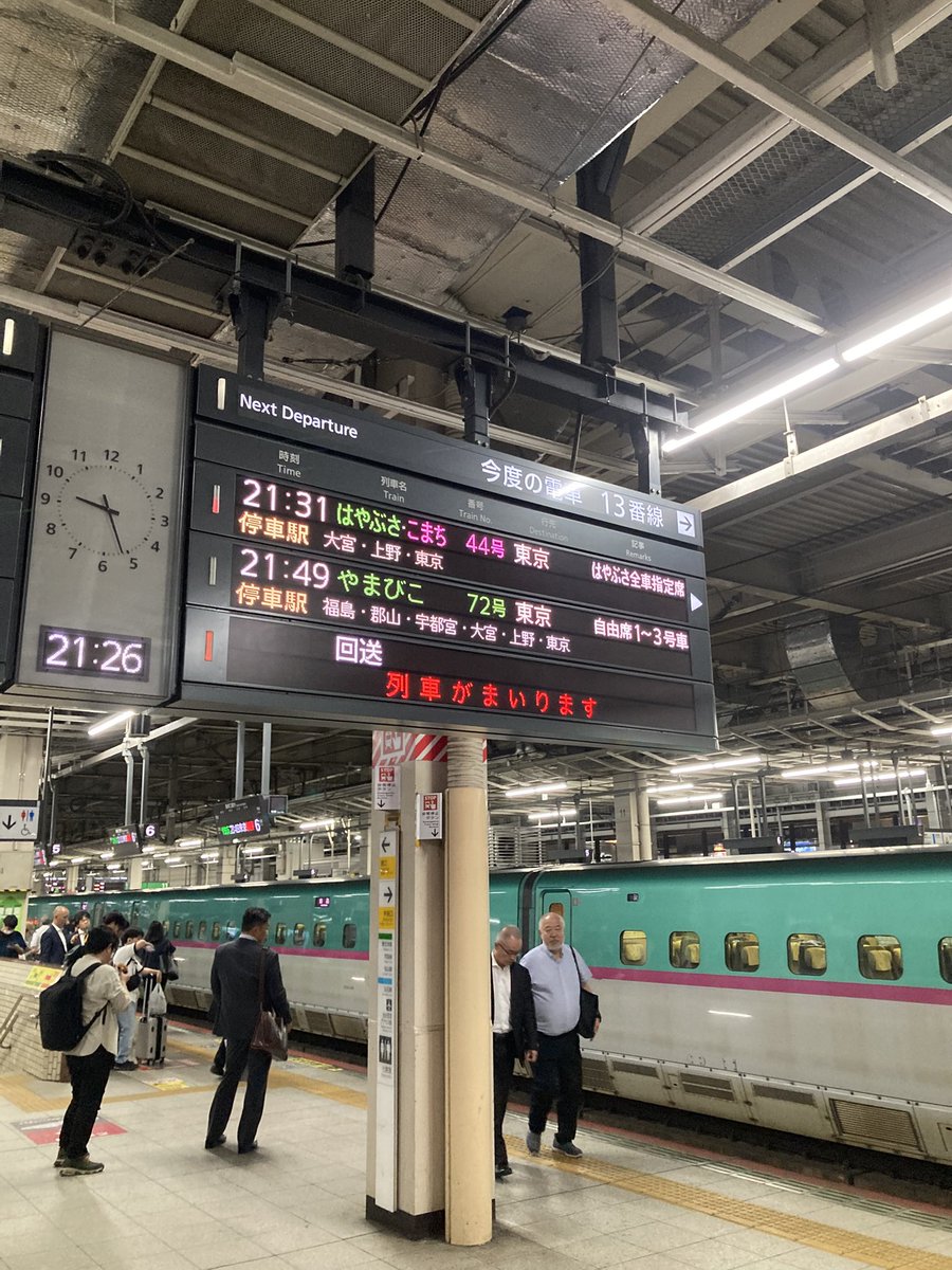 NORION_JAPAN's tweet photo. うん
この時間に仙台から帰れるんだね

うぉーーー‼️

どこでもドア🚪をください🙇‍♂️ https://t.co/0HL16gXQAY