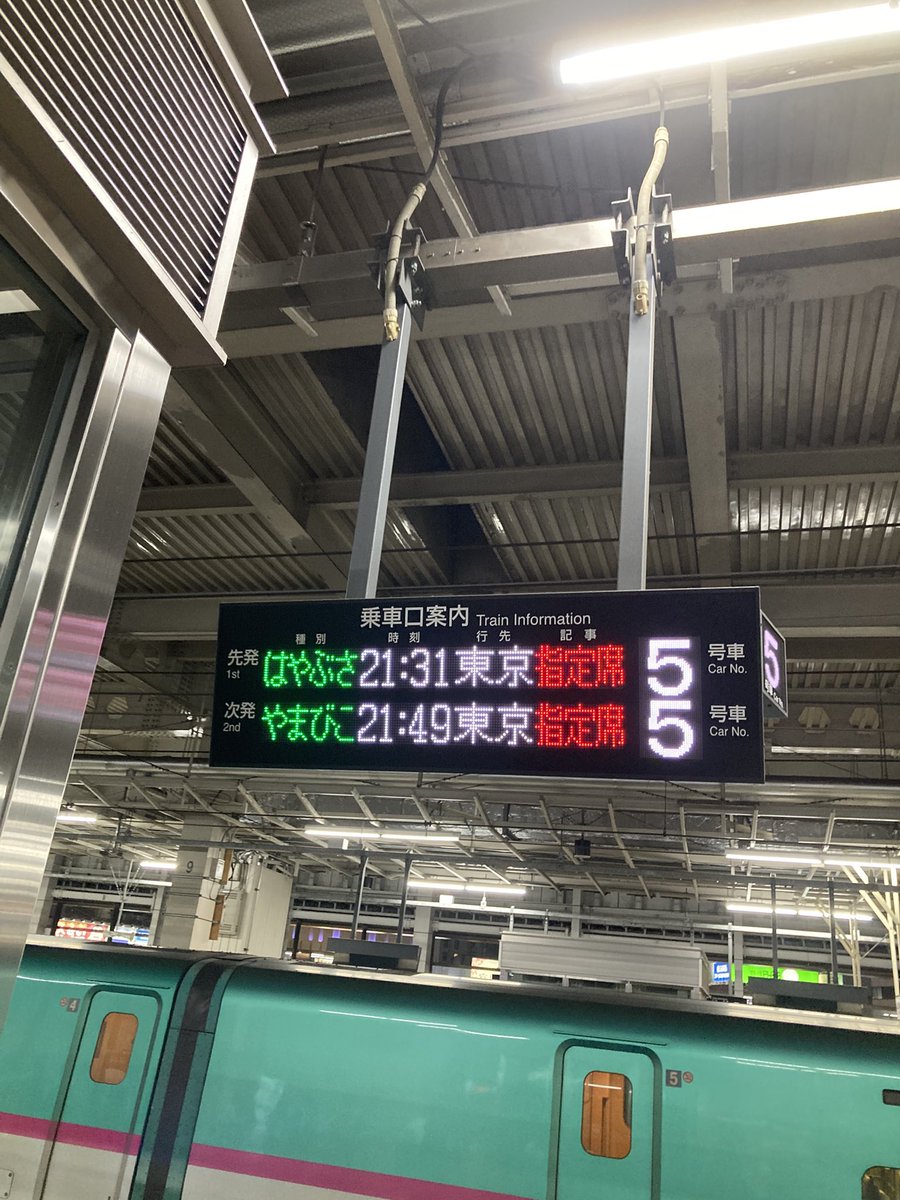 NORION_JAPAN's tweet photo. うん
この時間に仙台から帰れるんだね

うぉーーー‼️

どこでもドア🚪をください🙇‍♂️ https://t.co/0HL16gXQAY