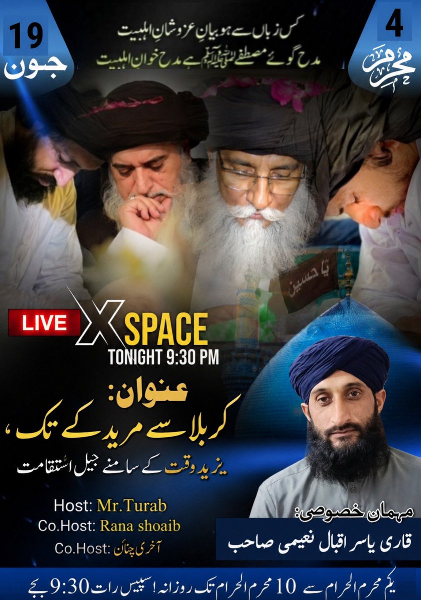 Batalion_SHR__'s tweet photo. 🔴 ایکس اسپیس سیشن 

ٹو نائیٹ 9:30 پی ایم
 موضوع: کربلا سے مریدکے تک
ہر دور کے یزید کے سامنے جبلِ استقامت — قائدین تحریک لبیک کی جدوجہد پر خصوصی گفتگو

🎙️ اسپیشل گیسٹ: علامہ قاری یاسر اقبال نعیمی صاحب
ہوسٹ اینڈ کو-ہوسٹ
@_Turab__Mr_ 
@RShoaib_B 
@WithSHR_ 
@Muqeet_36 https://t.co/cQEuum4GBM
