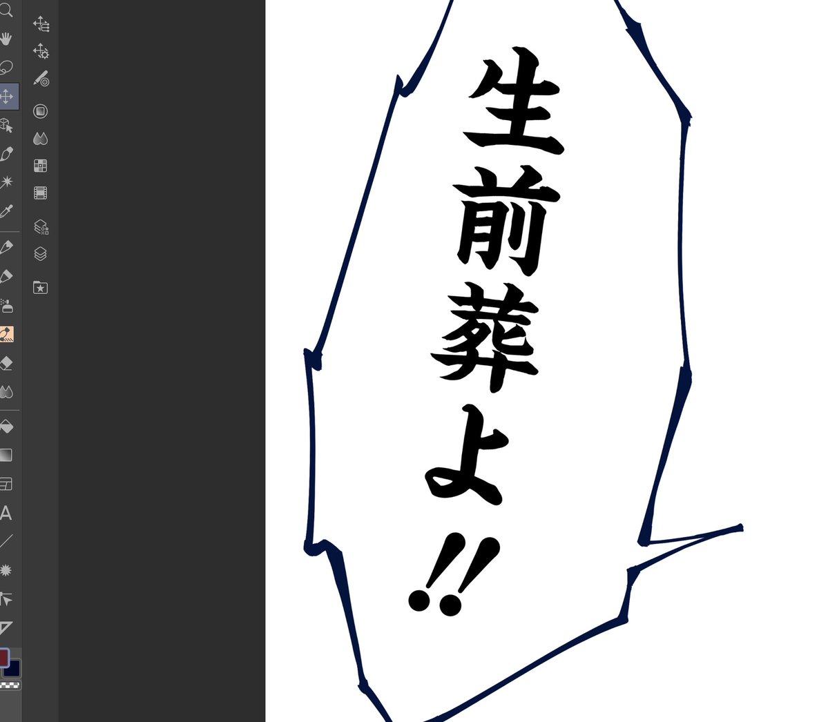 superballO's tweet photo. 描き終わるかアニメが始まるかのチキンレース https://t.co/Ty9aSV0g4j