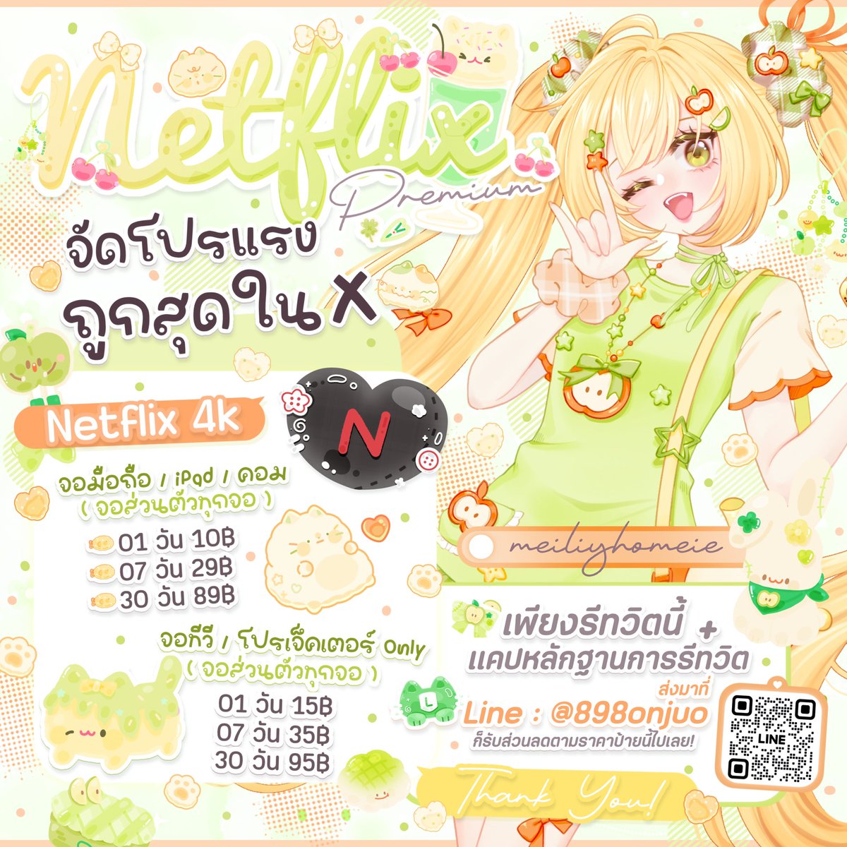 herliyjune's tweet photo. 𓈒 ⭐️𓈒 Netflix 4K 𖥻 จอส่วนตัว 🍀
เมลปิดรับเคลม ดูแลตลอดการใช้งาน𓈒🏡

รีทวิตนี้ + แคปส่งมาที่ไลน์ 💭
𓈒  🍮𓈒 line : https://t.co/5lOHNTltFK

( #หารnetflix #หารเน็ตฟลิกซ์ #หารnetflixราคาถูก ) https://t.co/vYWmyMzYYu