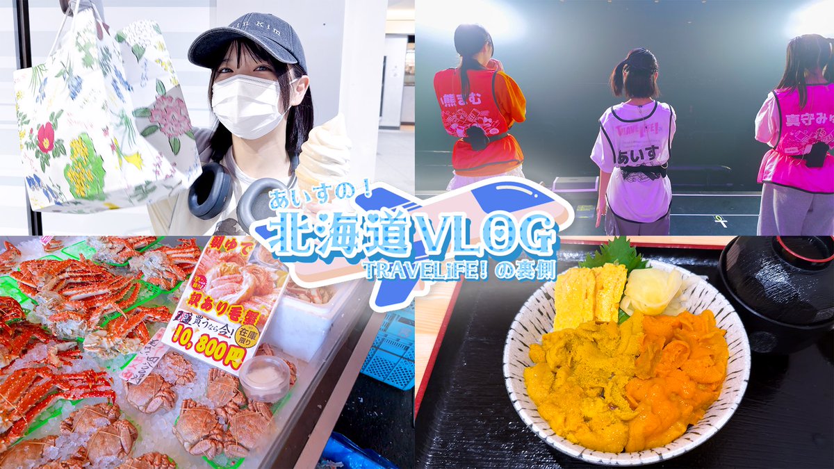 あいす【あいこる/ iLiFE!】 tweet media