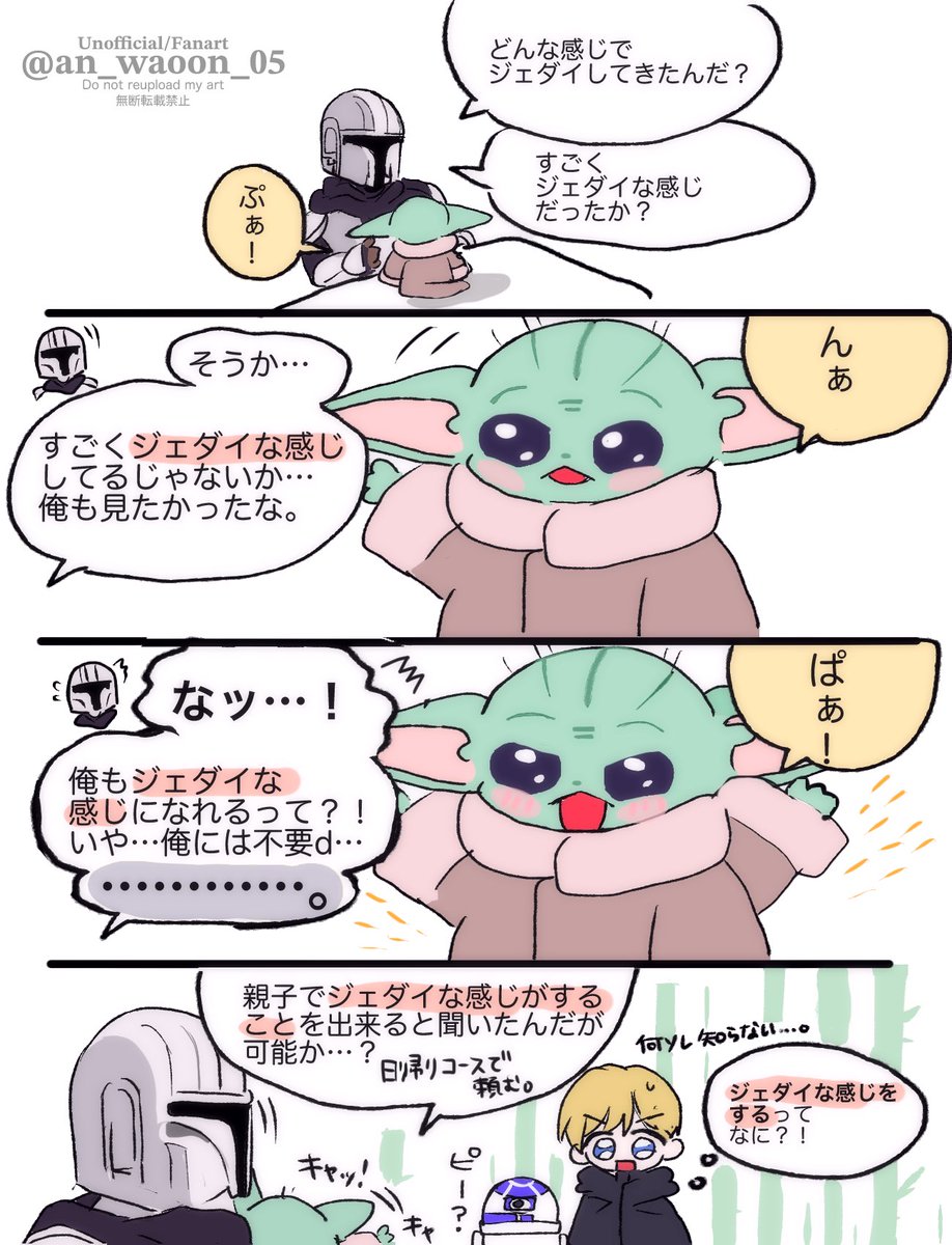 an_waoon_05's tweet photo. ジェダイな感じがするか？               
#マンダロリアンアンドグローグー https://t.co/CnQLVMlSj7