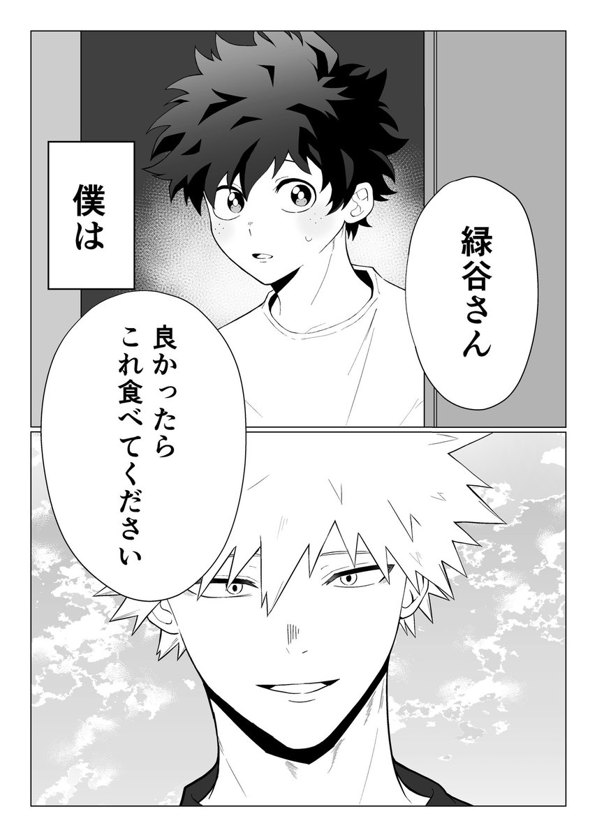 mint___ktd's tweet photo. 7/5 おさごよ 勝デ 新刊サンプル
ツリーにリンクを載せておきます！
当日はよろしくお願いします✨
⚠︎R18です https://t.co/Z8pVW2NeTd