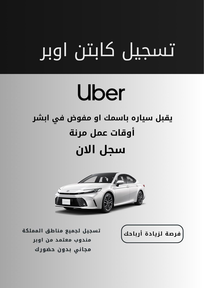 uber_hero1's tweet photo. تسجيل كابتن اوبر موديل 2017 واحدث للتواصل واتس 0580942431 https://t.co/bYfs6Wl8pc