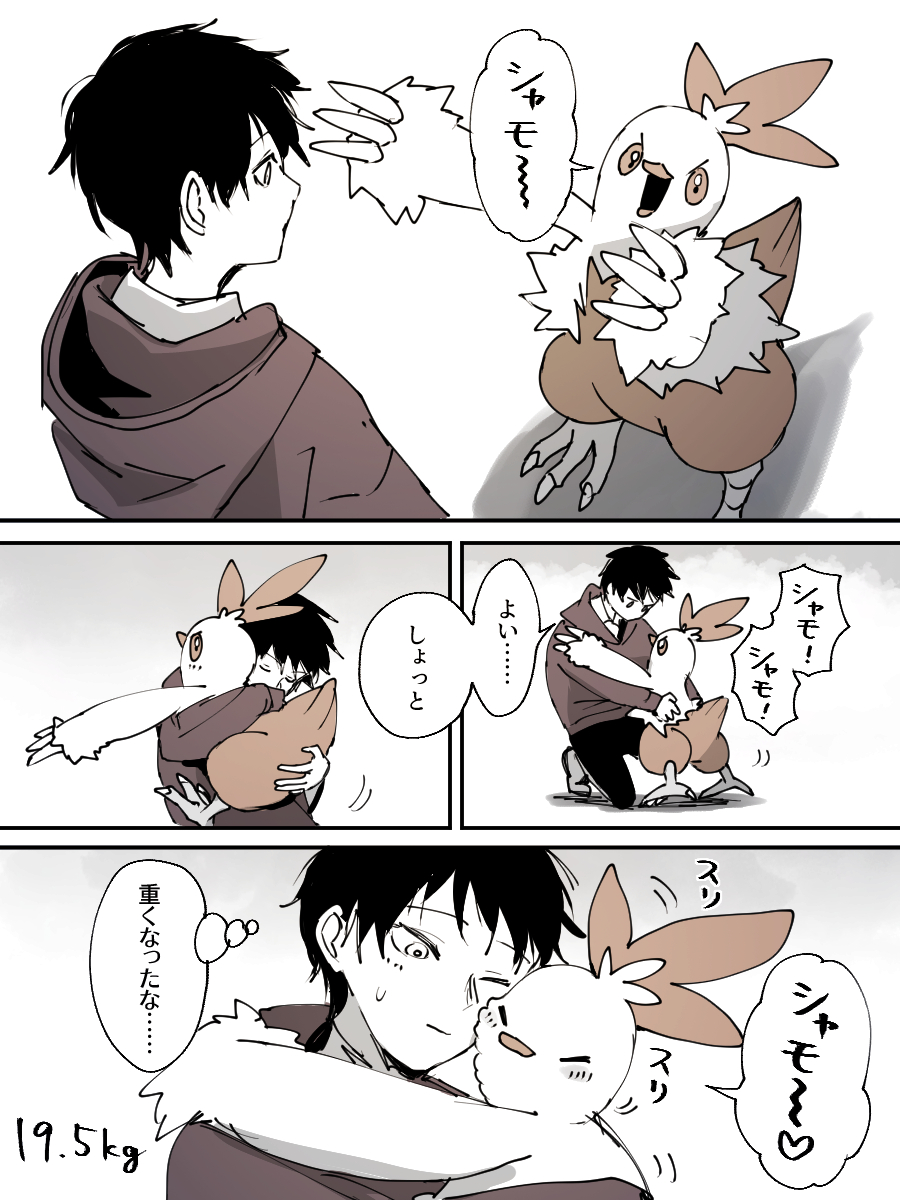fusenryo2's tweet photo. 抱っこを要求する https://t.co/z4grrH7lII