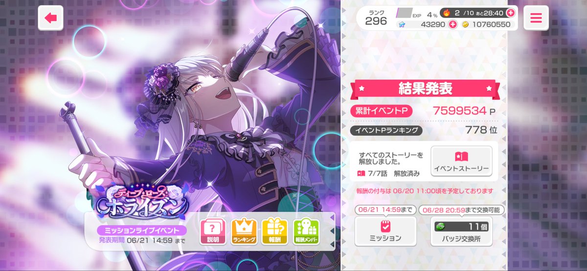 cs_camelia_cs's tweet photo. 耐え切りました https://t.co/wBjFi2twE5