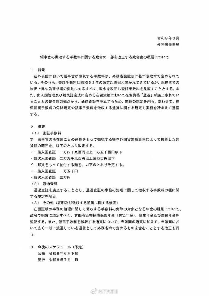磊哥聊政经 tweet media
