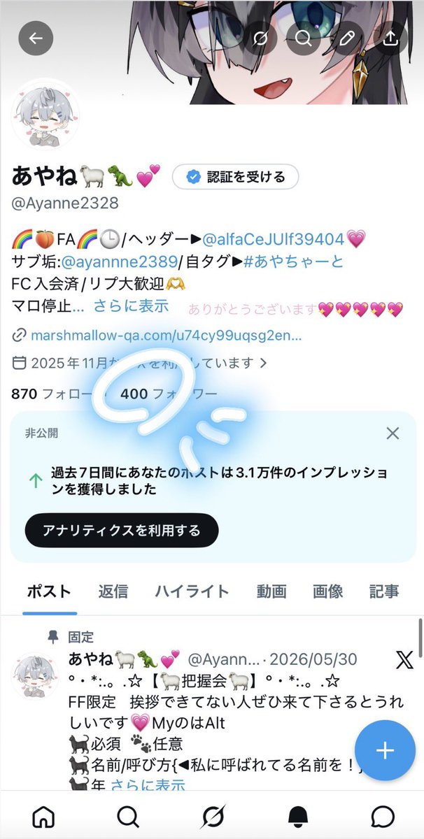 あやね🐑🦖💕︎ tweet media