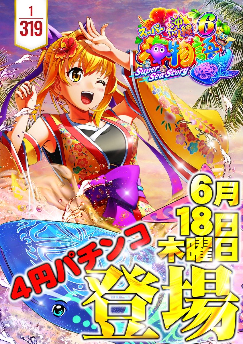isobe_KB's tweet photo. 🈺6月20日(土)🈺

🔥🔥🔥🔥🔥🔥🔥🔥
          ＫＢグループ
  6月創業月間✖️70周年
🔥🔥🔥🔥🔥🔥🔥🔥

👊新台本格始動✖️❓❓❓👊

今月のランキング見てくれてますか？
明日は何がランキング更新するかなぁ😊
あれ…❓何か見たことあるなー🤔

🔥 明 日 🔥
入城開始 9時00分 https://t.co/CEKHegVu3k