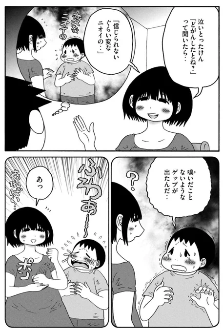 マンガです☺️ 