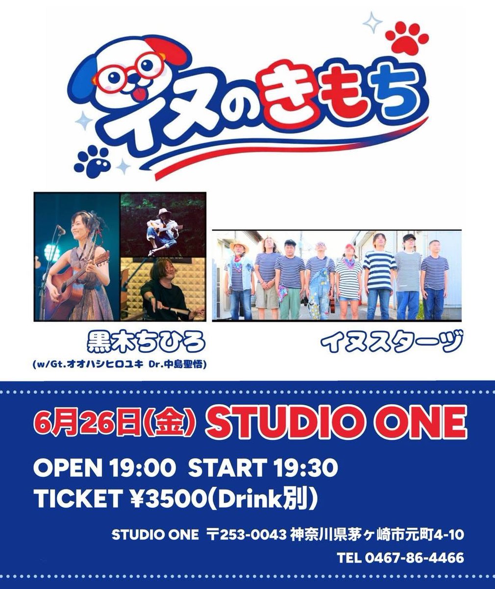 chihirokuroki's tweet photo. 6/26(金)＠茅ヶ崎STUDIO ONEのリハーサル🐒
サポートありちゃんとやるの1年半振り、たのしつかれた！ぜひお待ちしています𓆝

9/6(日)＠横浜mint hallワンマンポスターも太陽ぬ荘にお渡し、ありがとうございます！
ちゃんと私の名前載ってるやつ 笑
ワンマンサポートもこちら2人確定済み、チケットGETぜひよろしくお願いしますね⚡︎

▼ライブ情報・詳細
https://t.co/0Vudt3ogQu