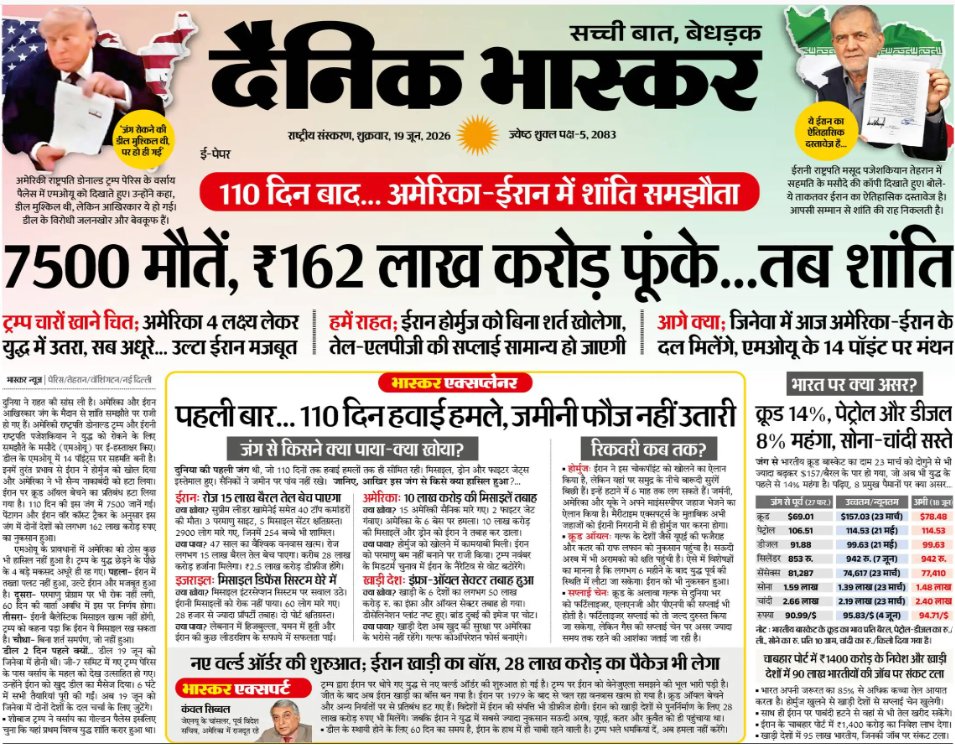 askrajeshsahu's tweet photo. अमेरिका-ईरान युद्ध में न कोई जीता, न कोई हारा। दोनों देशों के 162 लाख करोड़ रुपए फूंक गए। 

अब दोनों देश शांत हो गए। अपने-अपने देश में खुद के जीता होने का दावा करेंगे। https://t.co/B4QfBpFGOm